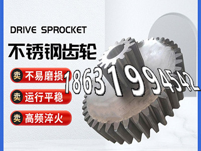 切菜机齿轮保养